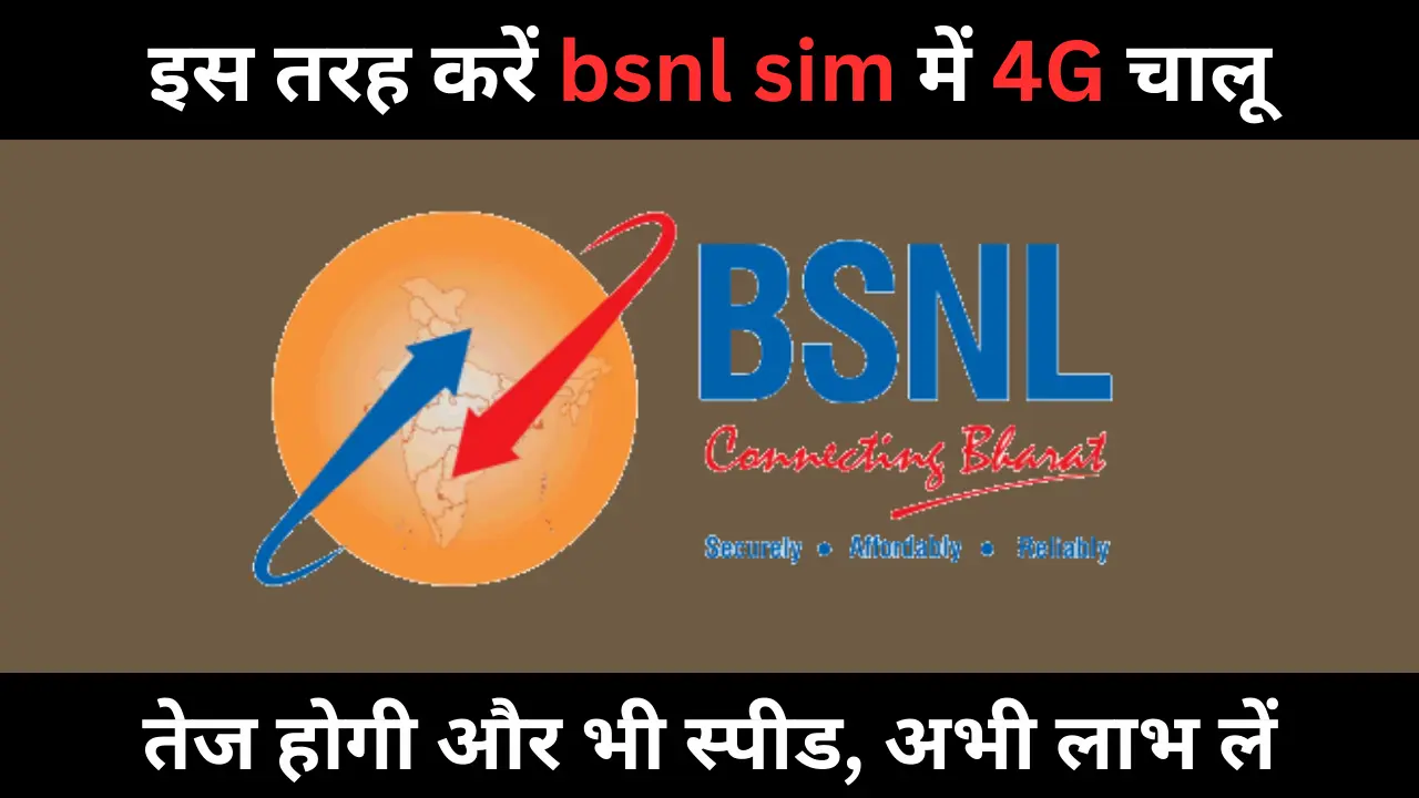 BSNL 4G Enable