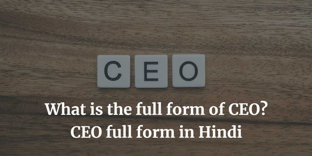 CEO full form in Hindi