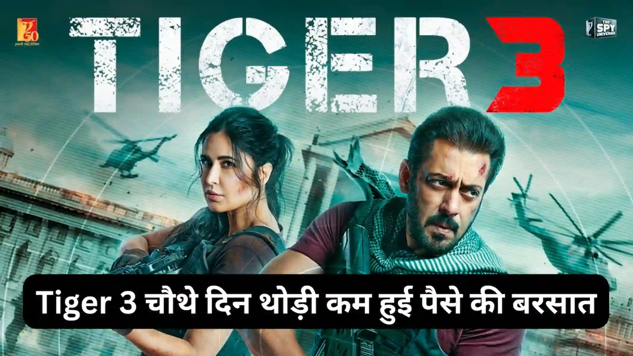 Tiger 3 Box Office Collection – चौथे दिन थोड़ी कम हुई पैसे की बरसात