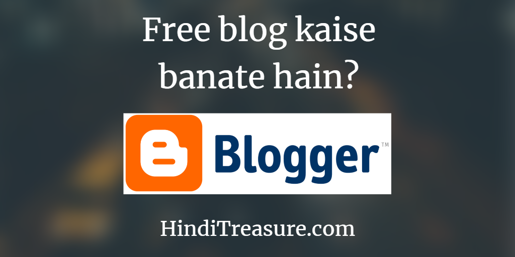 free blog kaise banaye