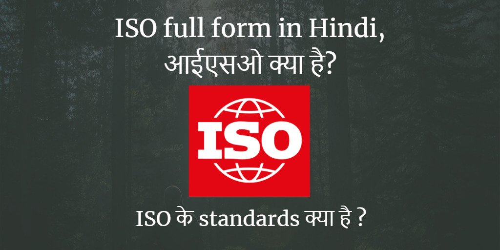 ISO Full Form In Hindi Standards Certificates 