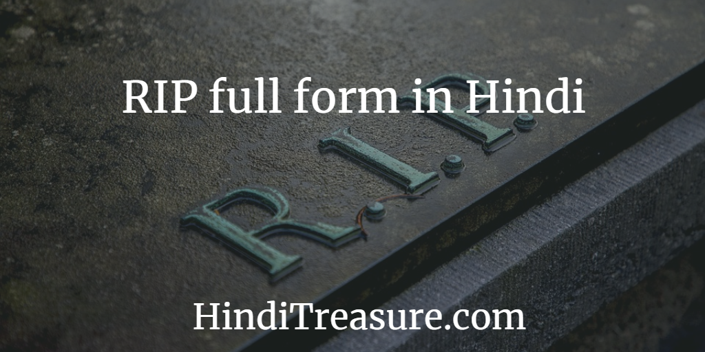 RIP Full Form In Hindi Meaning Name HindiTreasure